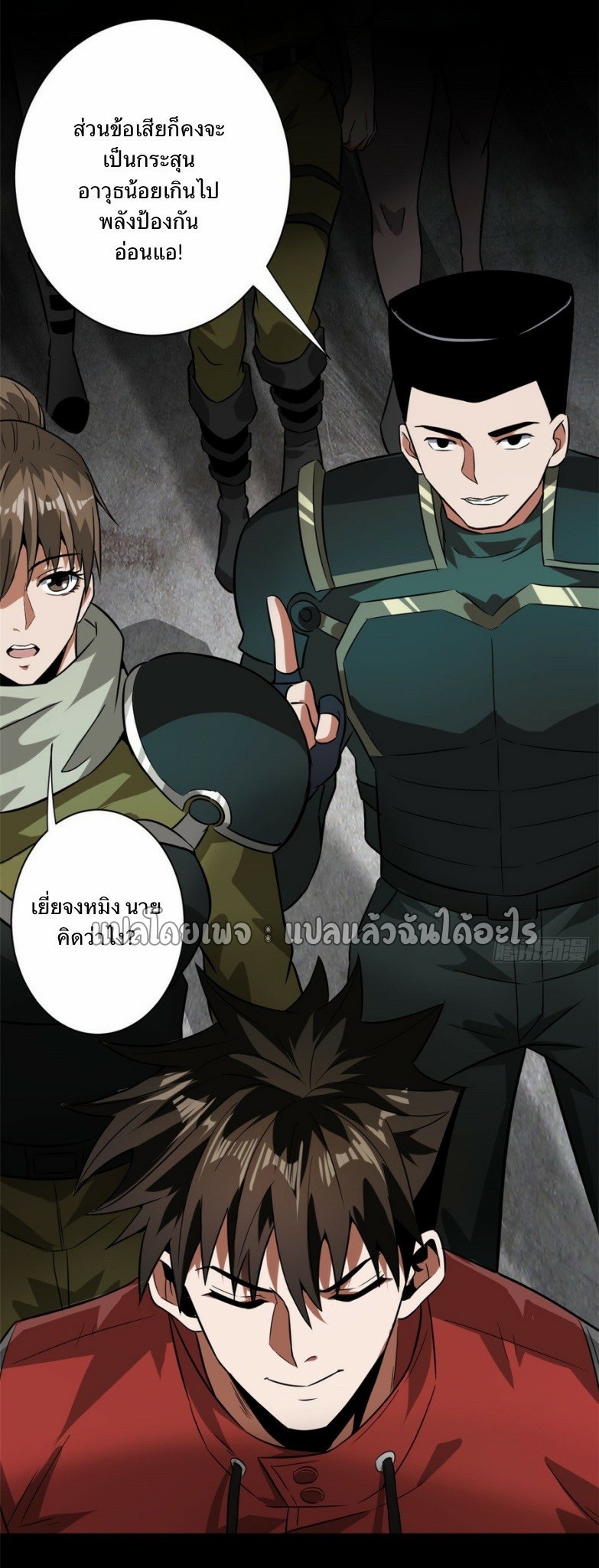 รูเล็ตเวิลด์ สุ่มไอเทมเอาชีวิตรอด ตอนที่ 103 หน้า 29