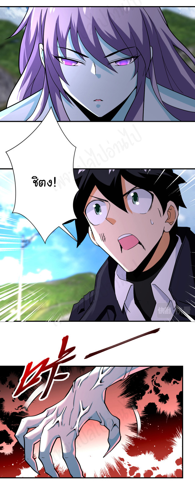 Apocalyptic Super System ตอนที่ 268 หน้า 14