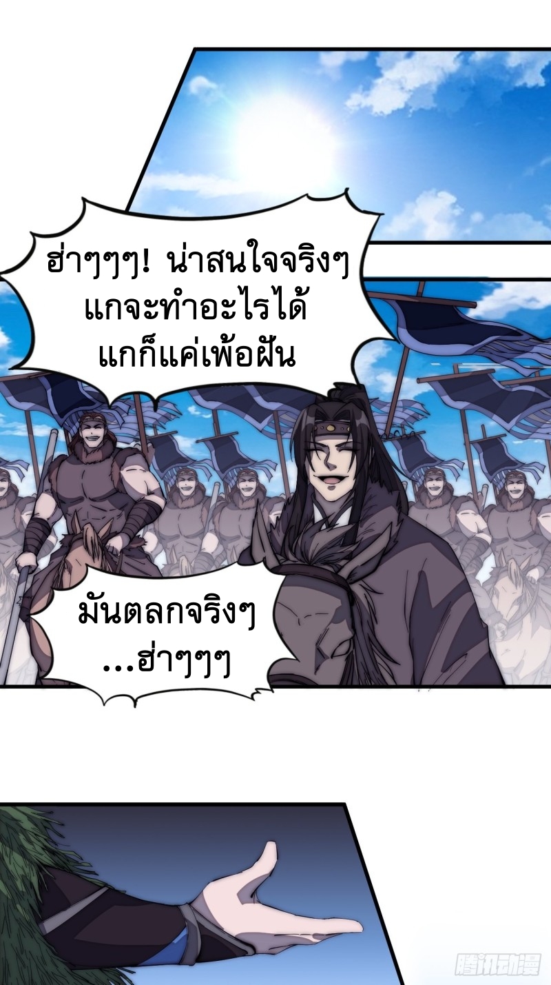 Starting a Mountain ตอนที่ 154 หน้า 12