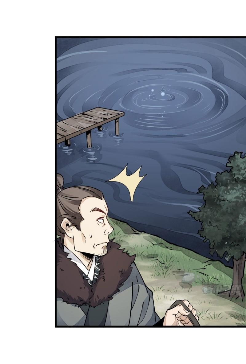 Lan Ke Qi Yuan ตอนที่ 76 หน้า 33