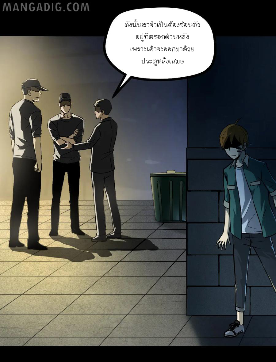 หัวหน้ามาเฟียกลับมาอายุ 16 อีกครั้ง ตอนที่ 7 หน้า 10