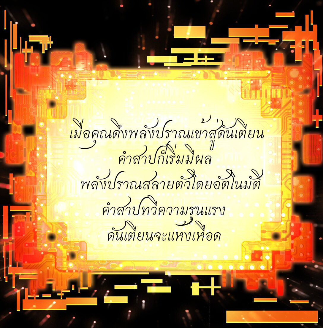 Curse Cultivation ตอนที่ 2 หน้า 41