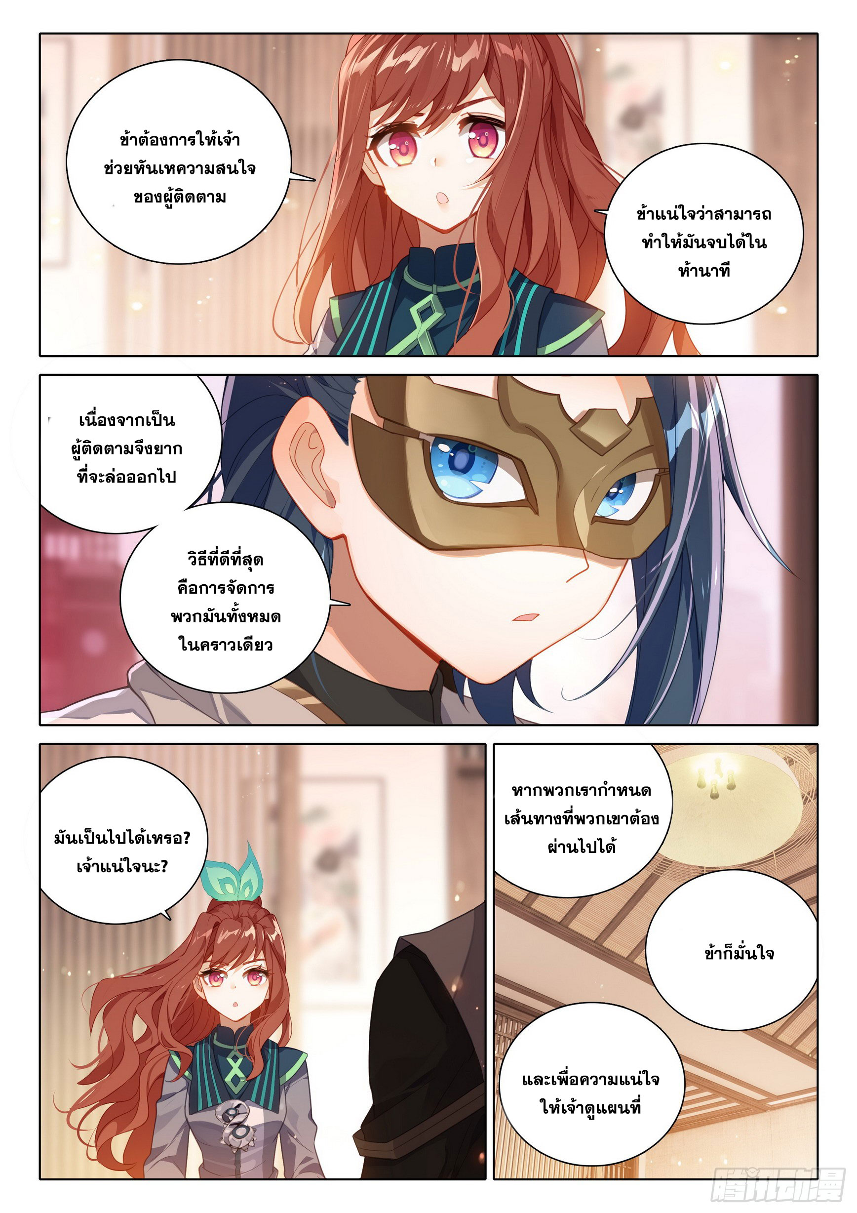 Douluo Dalu 5 - Rebirth of Tang san ตอนที่ 89 หน้า 8