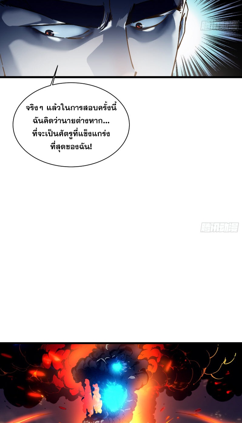 วิวัฒนาการแห่งพลังยุทธ์ขั้นสูง จุดเริ่มต้นจากการตื่นรู้ในฐานะราชาแห่งอสูร! ตอนที่ 6 หน้า 44