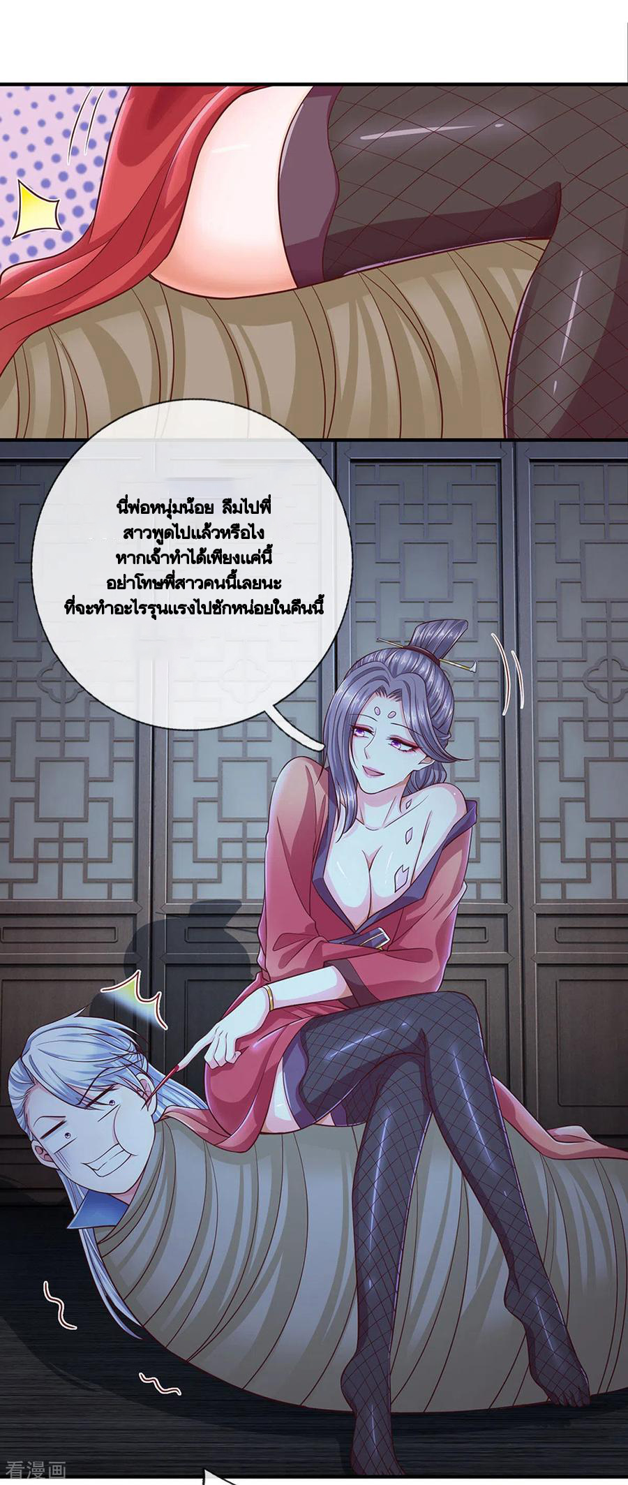 Shura Sword Sovereign ตอนที่ 192 หน้า 19