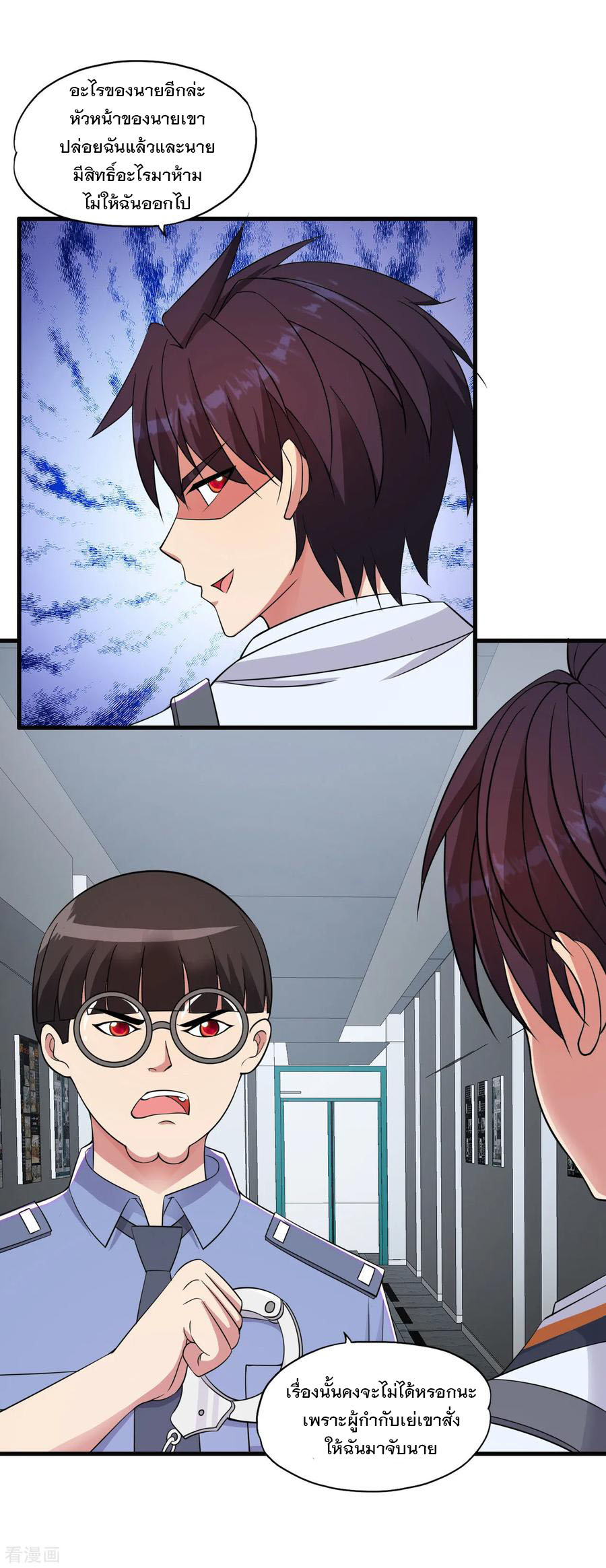 ทหารแพทย์สุดแกร่งผันตัวมาเป็นบอดี้การ์ด ตอนที่ 52 หน้า 32