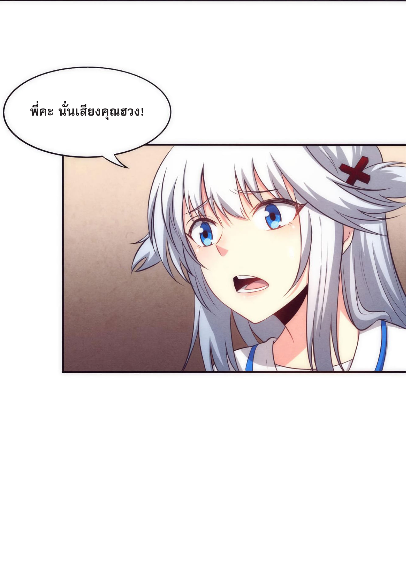 The Frenzy Of Evolution ตอนที่ 2 หน้า 4