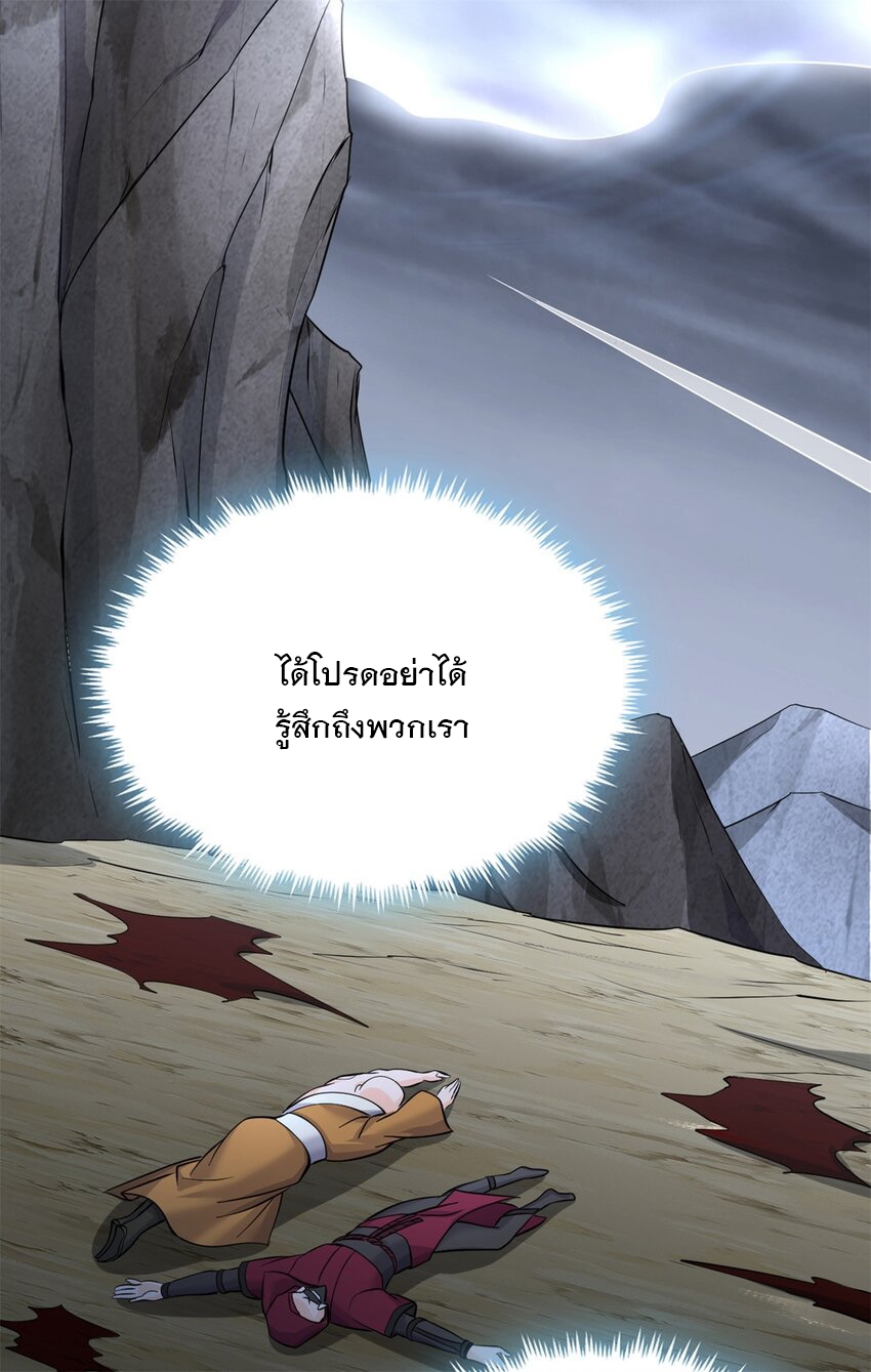 ด้วยเขตแดนกระบี่ ข้าสามารถเป็นเซียนกระบี่ได้ ตอนที่ 56 หน้า 41
