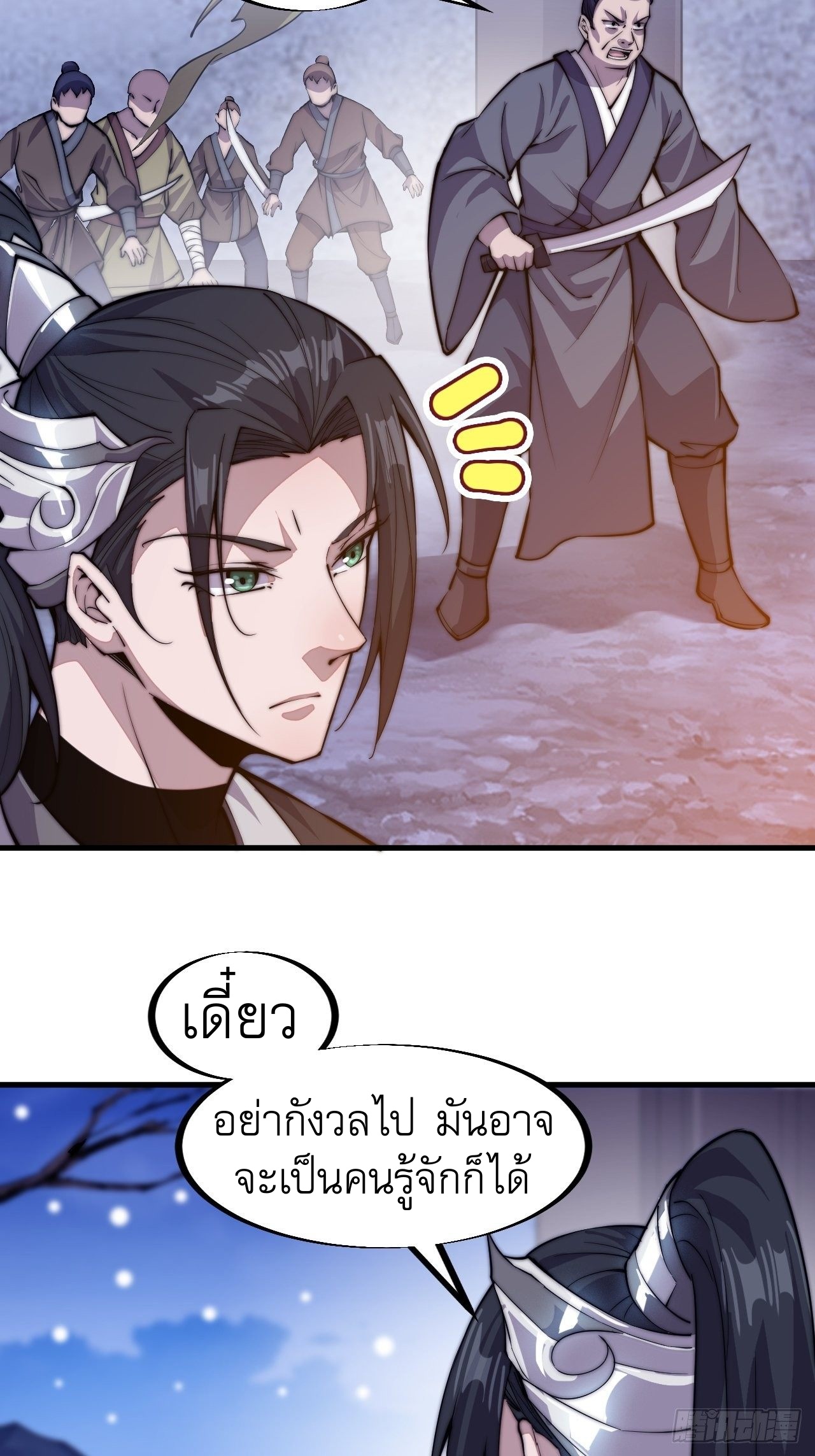 Starting a Mountain ตอนที่ 65 หน้า 15