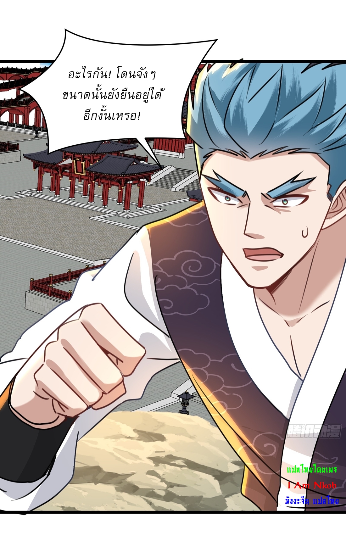 As An Immortal, I Only Practice Forbidden Arts เซียนอย่างข้า ฝึกเพียงเคล็ดวิชาต้องห้ามเท่านั้น! ตอนที่ 37 หน้า 7