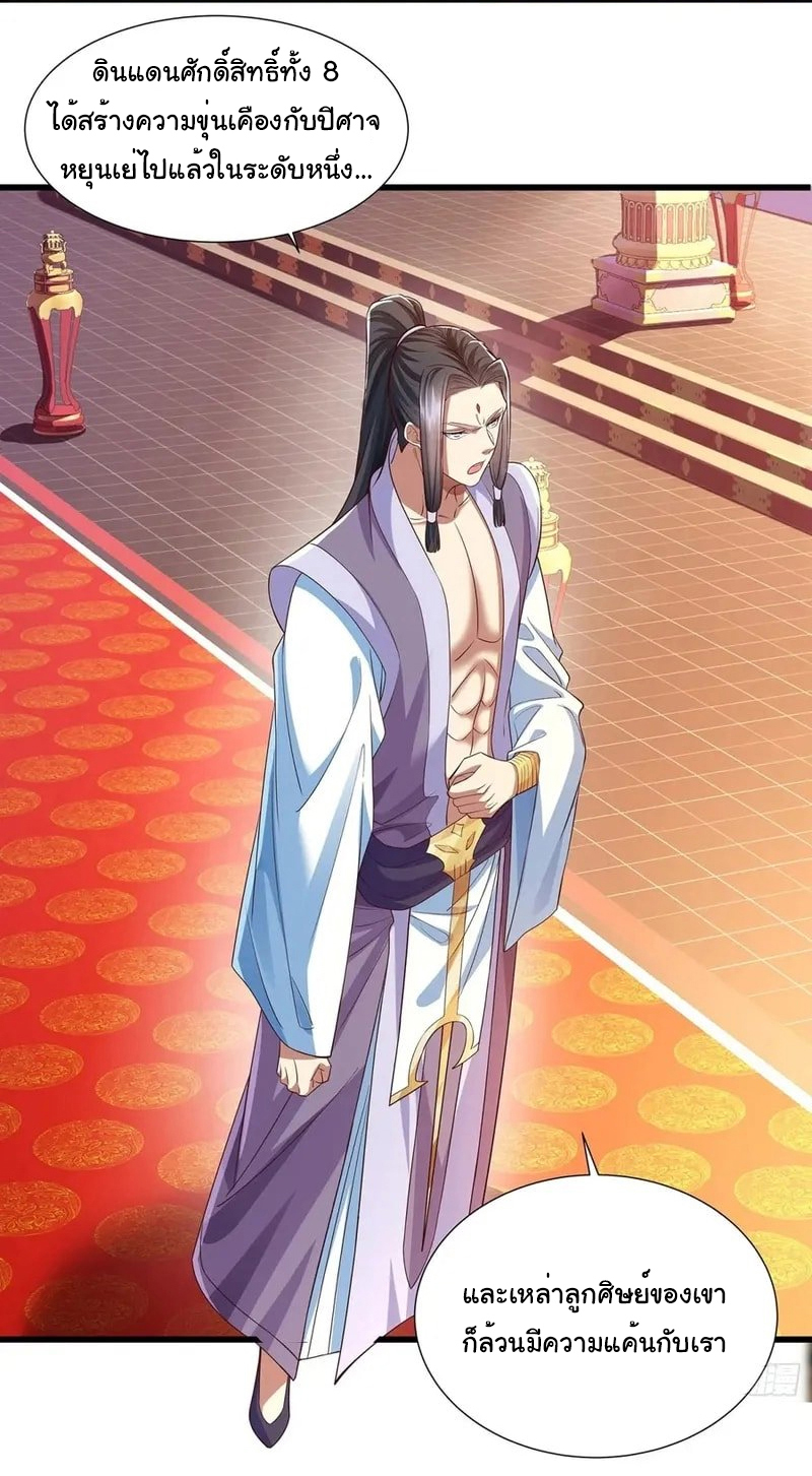 Life Exchange Club ตอนที่ 11 หน้า 2