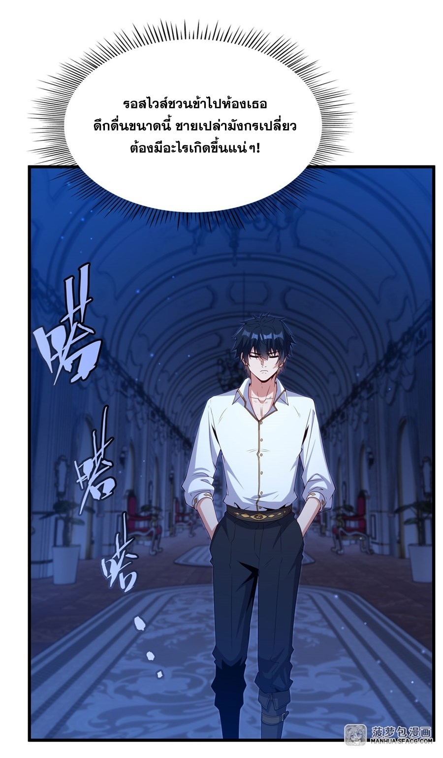 Shut Up, Evil Dragon! หุบปากซะยัยมังกรร้ายข้าไม่อยากมีลูกกับเจ้าอีกแล้ว ตอนที่ 19 หน้า 35