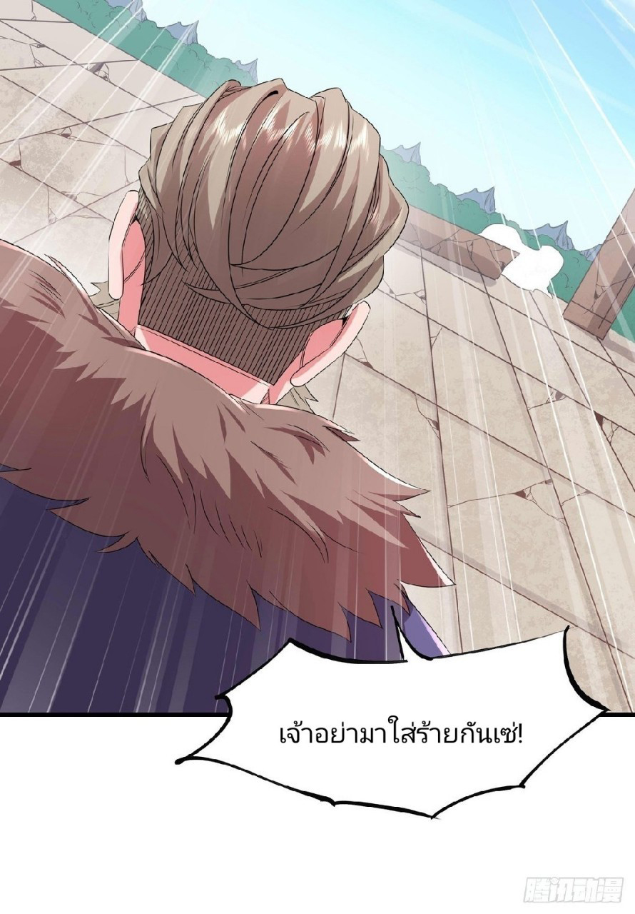 ฮาเร็มพระเอกเทพค้อนสายฟ้า ตอนที่ 30 หน้า 17