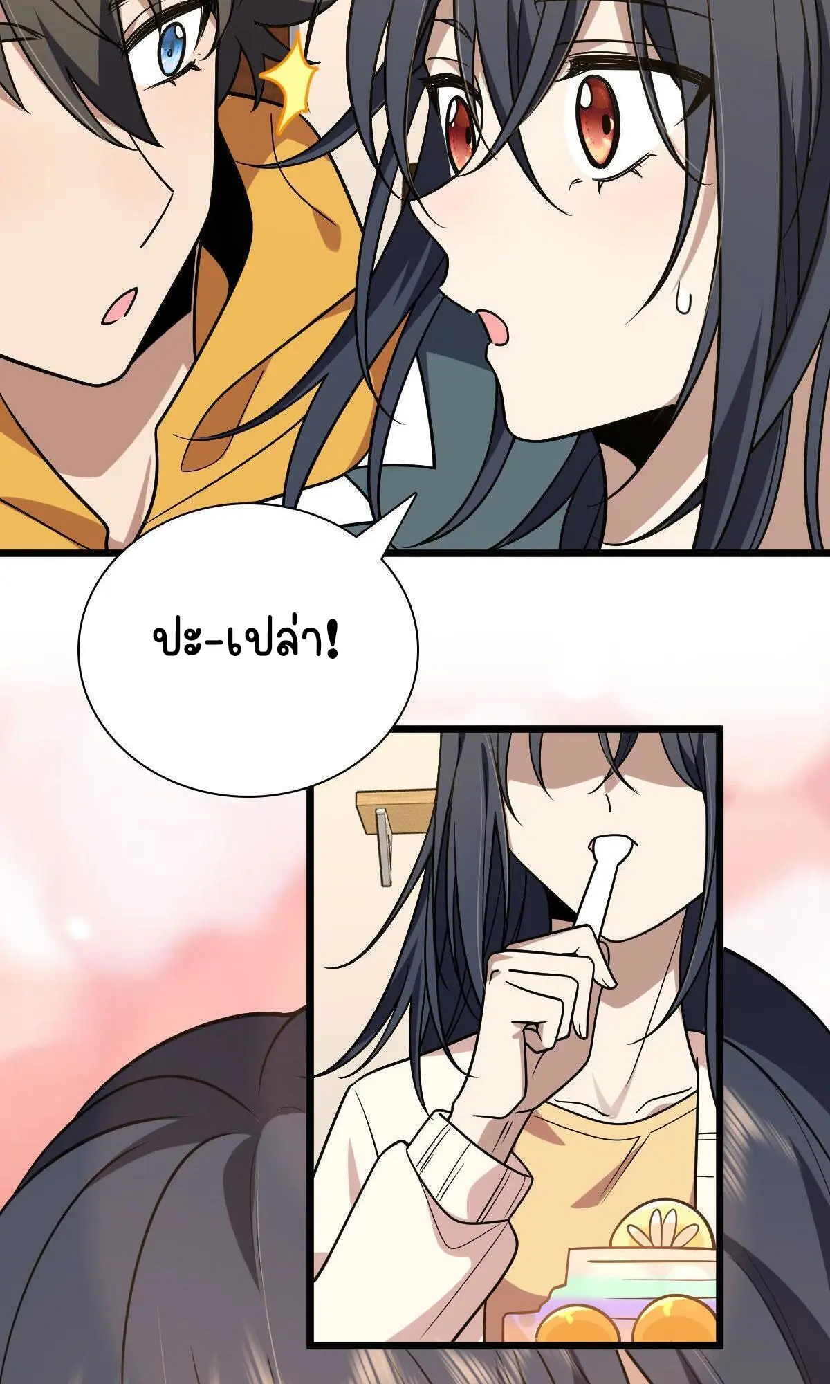 ภรรยาผมเป็นคนเมื่อ1000ปีที่แล้ว My Wife Is From a Thousand Years Ago ตอนที่ 40 หน้า 51