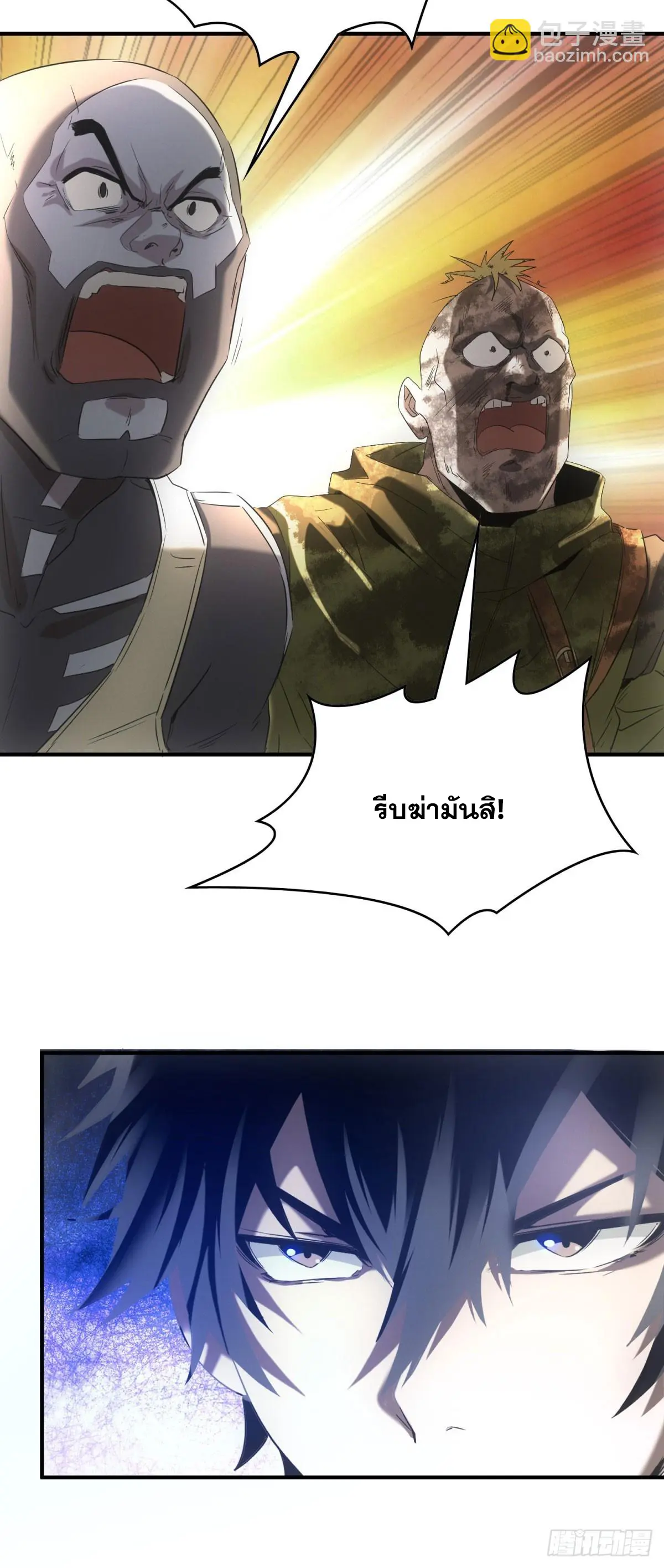 ผมมาเปิดร้านแผงลอยในวันสิ้นโลก ตอนที่ 3 หน้า 13