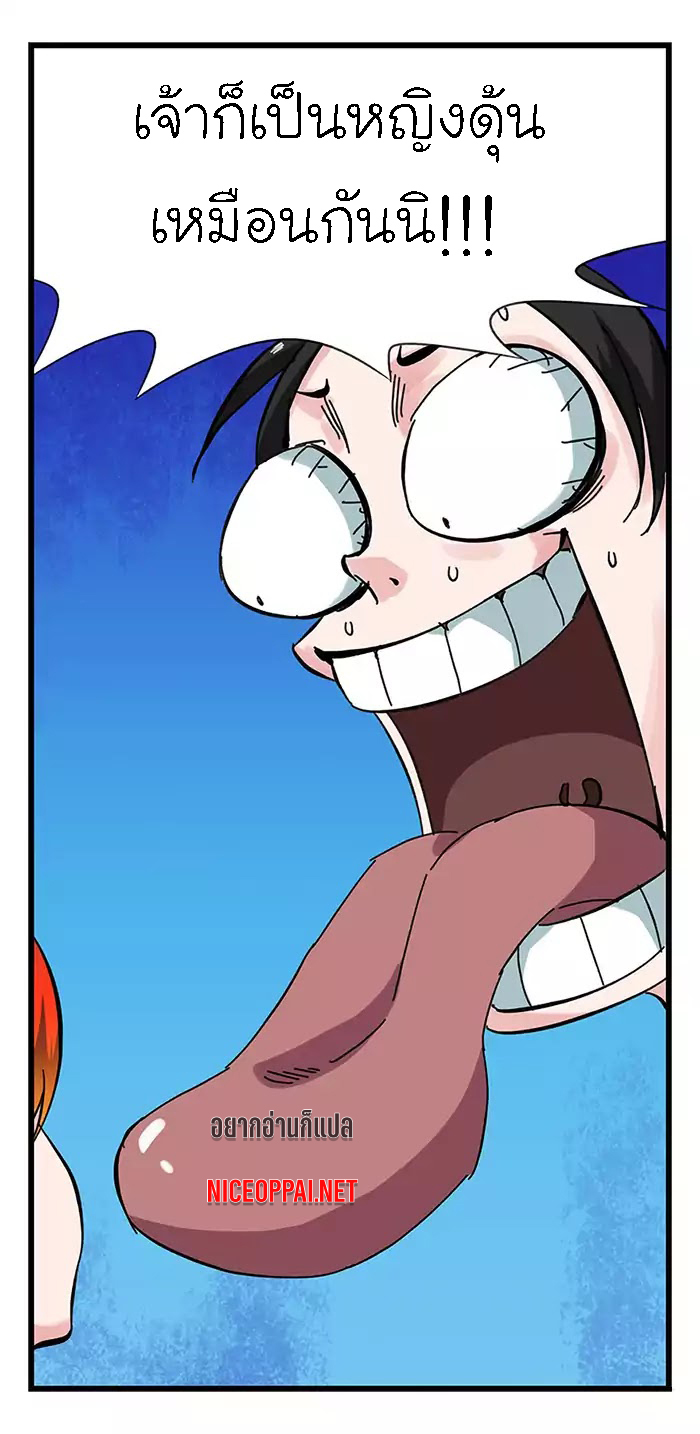 หอคอยสู่สวรรค์ ตอนที่ 33 หน้า 34