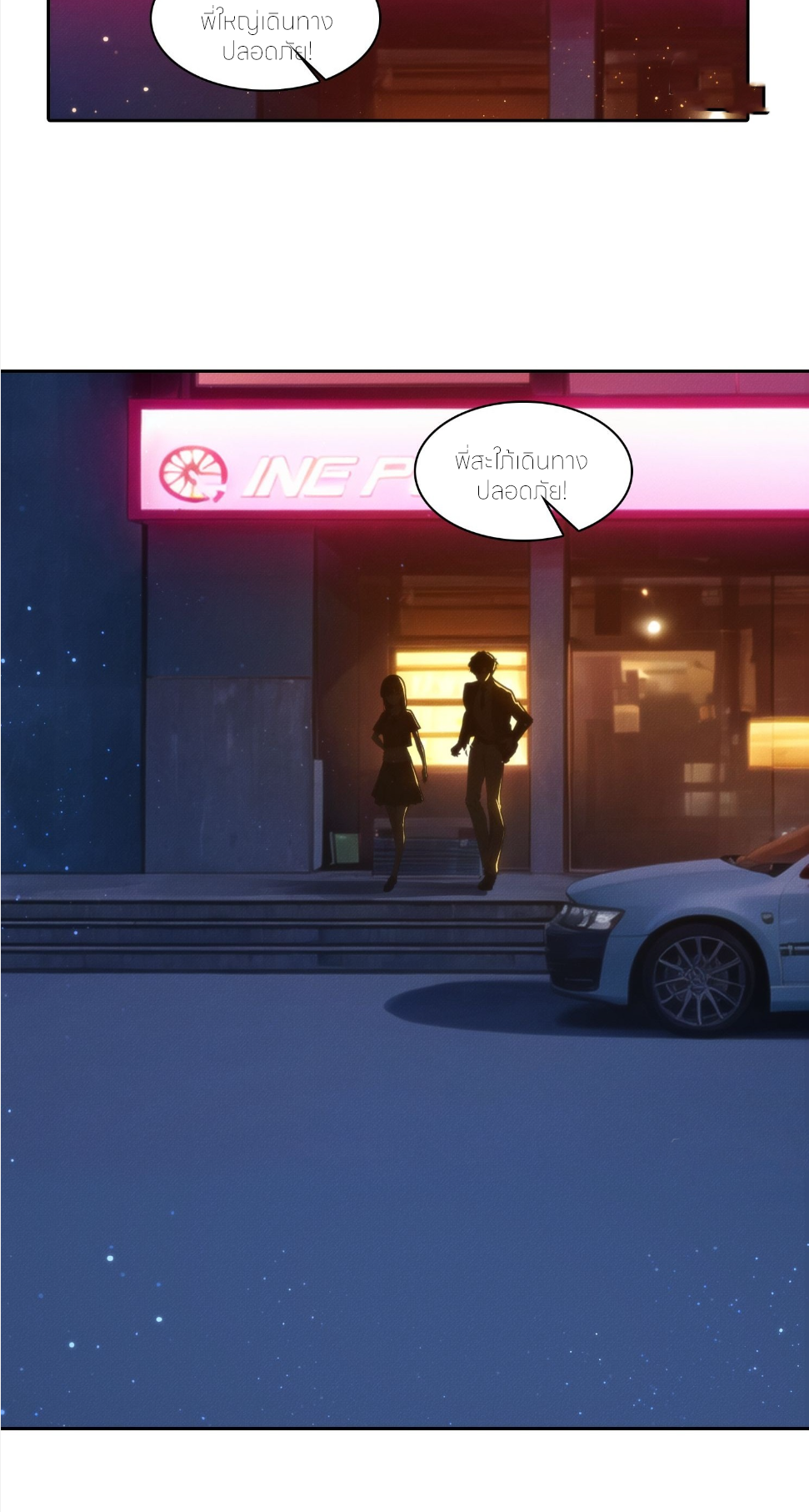 ชีวิตใหม่ในฐานะไป๋อู๋ฉาง ตอนที่ 7 หน้า 26