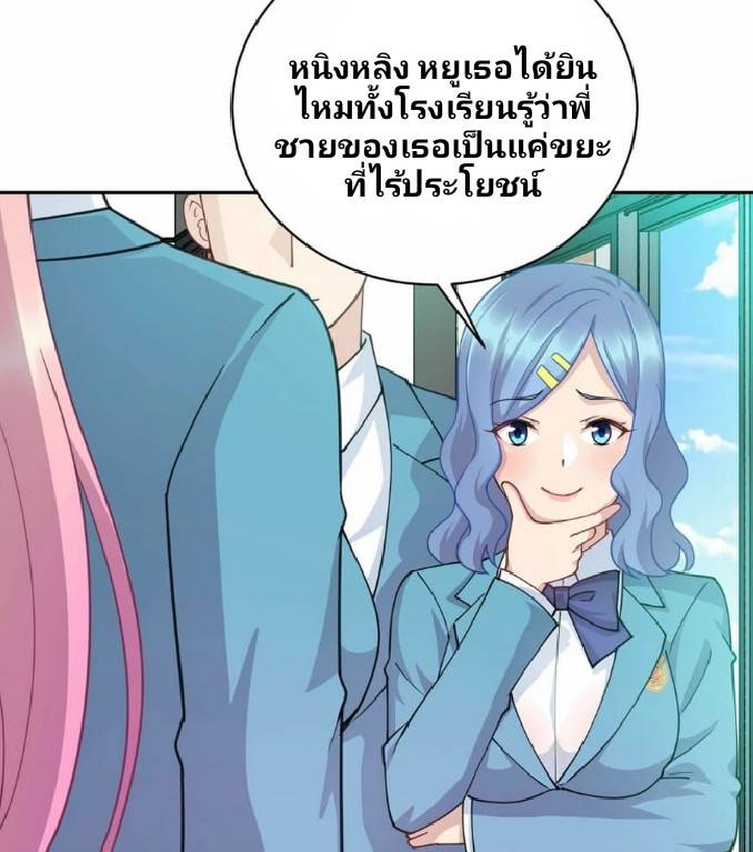Dragon Emperor Martial God จักรพรรดิมังกรแห่งนคร ตอนที่ 5 หน้า 43