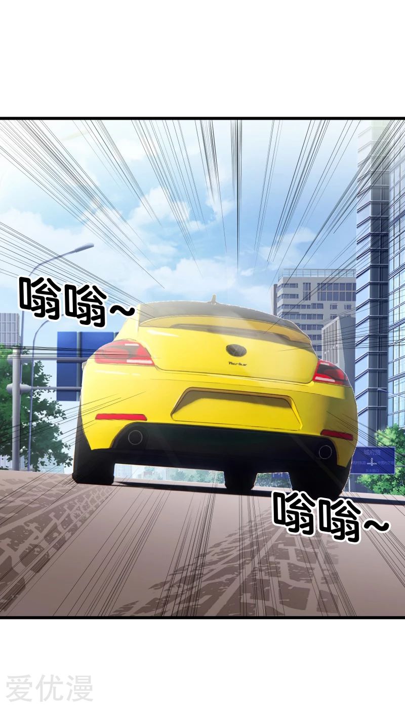 Metropolitan Reverence ตอนที่ 18 หน้า 17