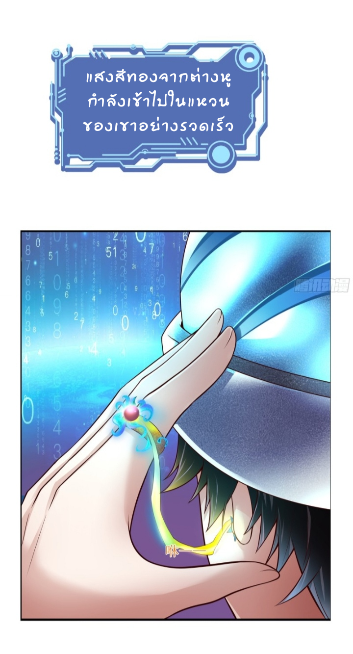 The best game master of the city – สุดยอดเซียนเกมแห่งคนร ตอนที่ 2 หน้า 31
