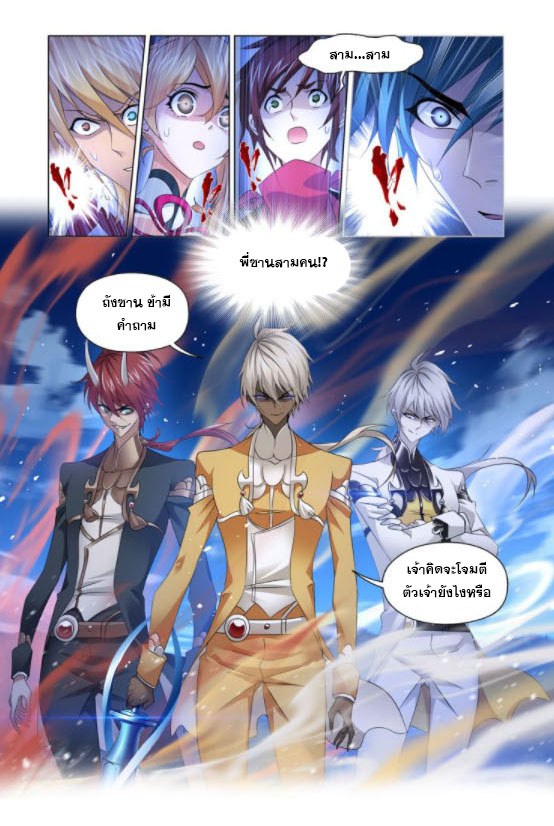 Douluo Dalu (ทันจีน) ตอนที่ 69 หน้า 41