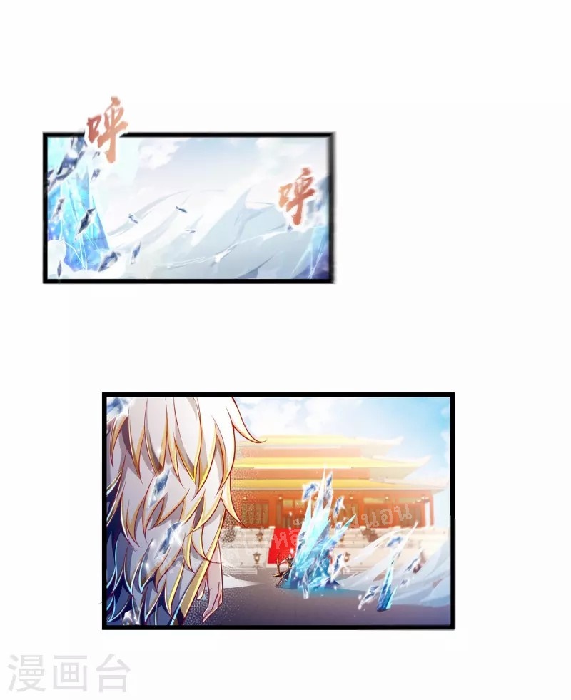 |.การหวนคืนราชันย์เทพสวรรค์ (จบแล้ว) ตอนที่ 55 หน้า 2