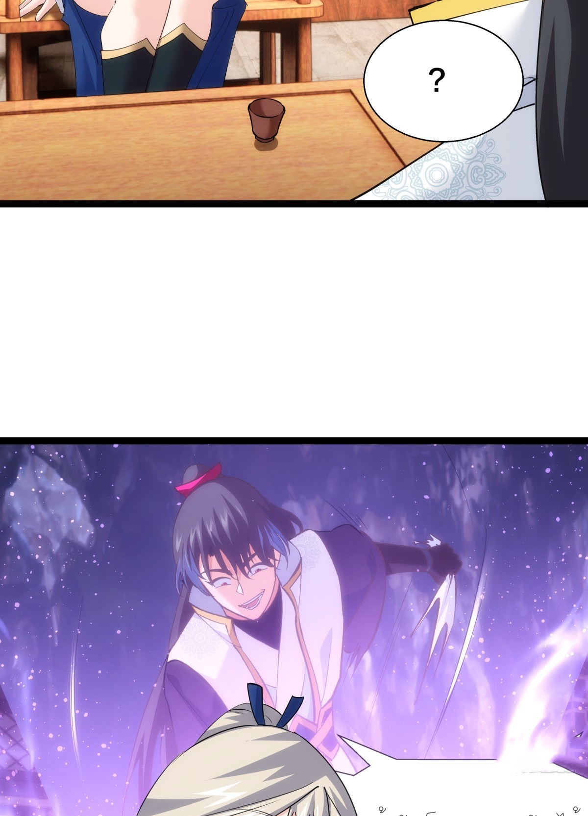 ฉันรับช่วงต่อระบบผู้เล่น ตอนที่ 70 หน้า 41