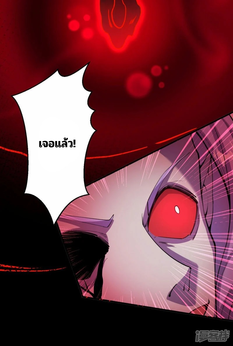 บรรพบุรุษผู้ขัดเกลากายา (ทันจีน) ตอนที่ 191 หน้า 68
