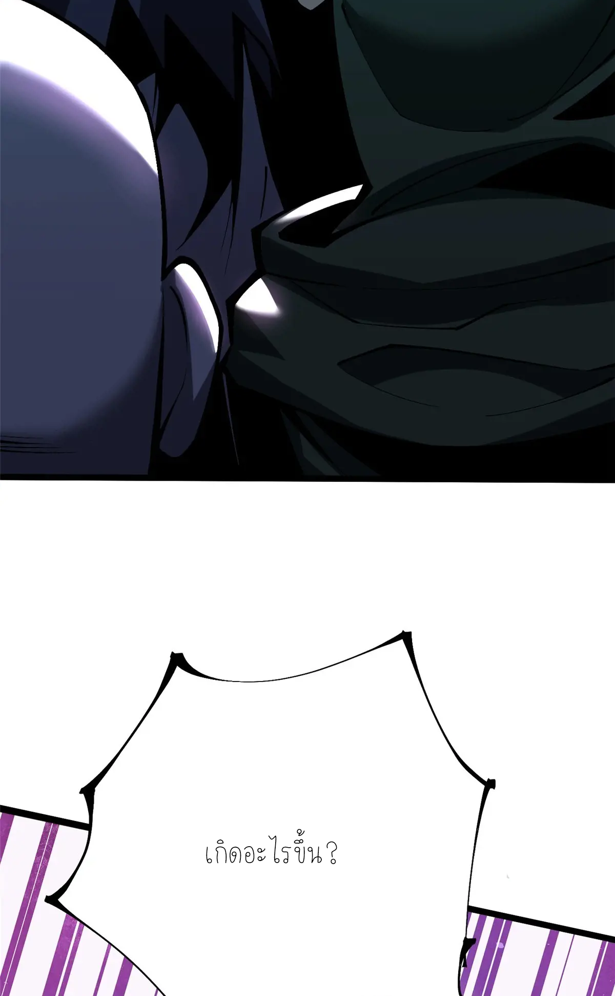 ไม่อยากเรียนทักษะ แห่งคำสาปเลย! ตอนที่ 35 หน้า 9