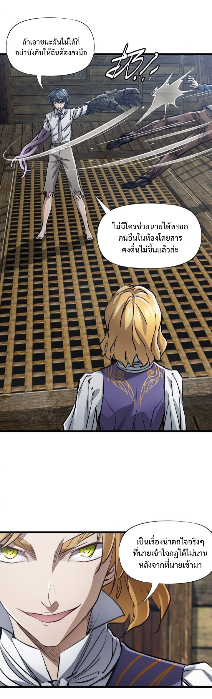 หัตถ์ของพระเจ้า ตอนที่ 27 หน้า 40