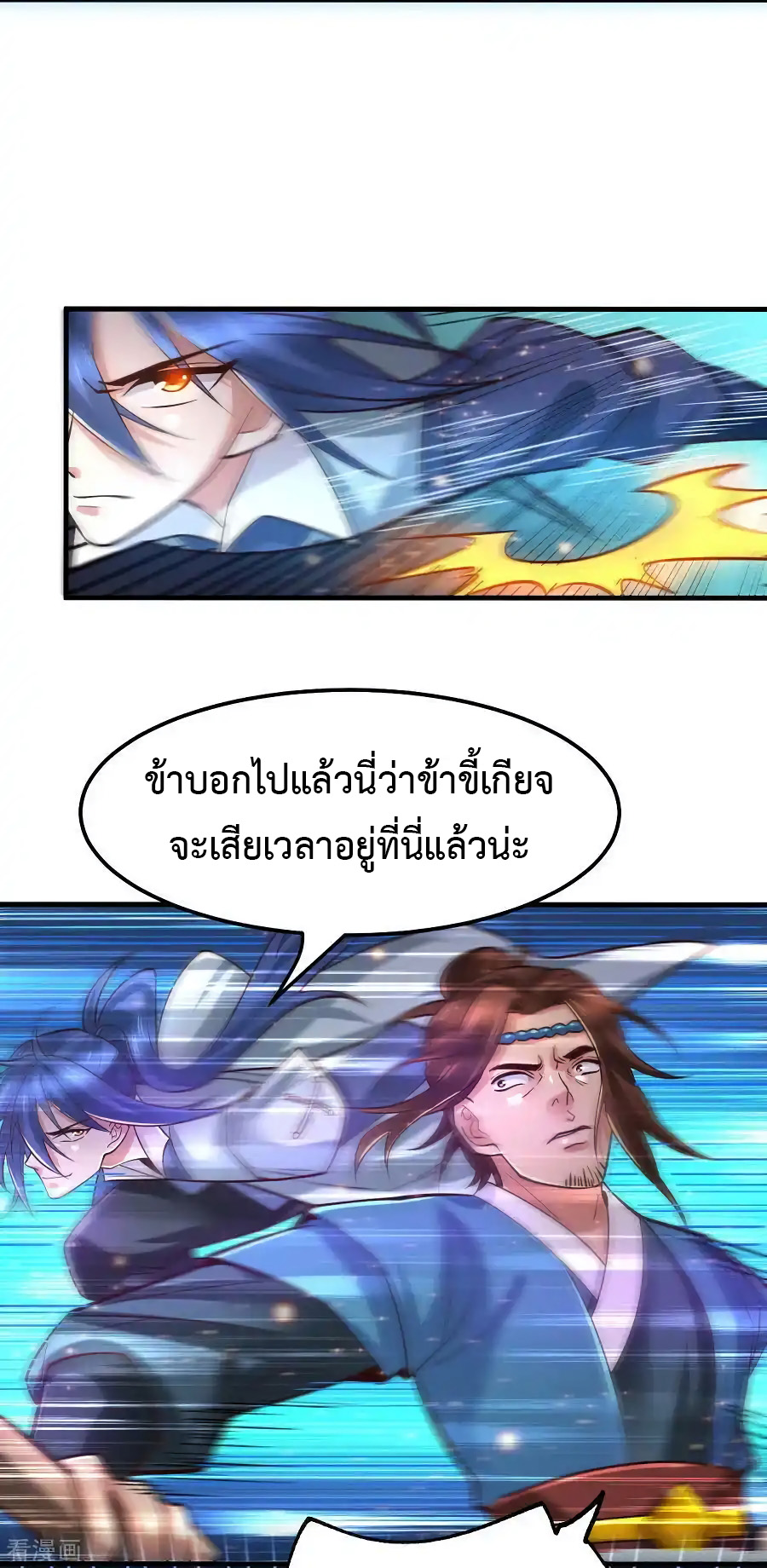 เซียนร้อยรักเขยนี้ขอบ่มเซียนให้พ่อตา-Immortal Husband on The Earth ตอนที่ 7 หน้า 28