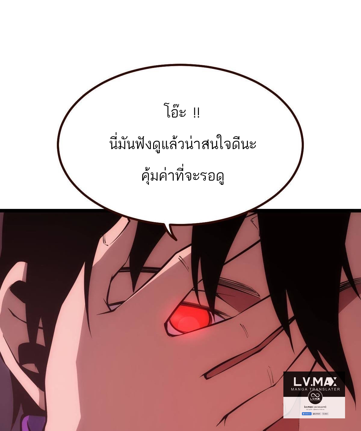Extremely Evil Game ตอนที่ 4 หน้า 27