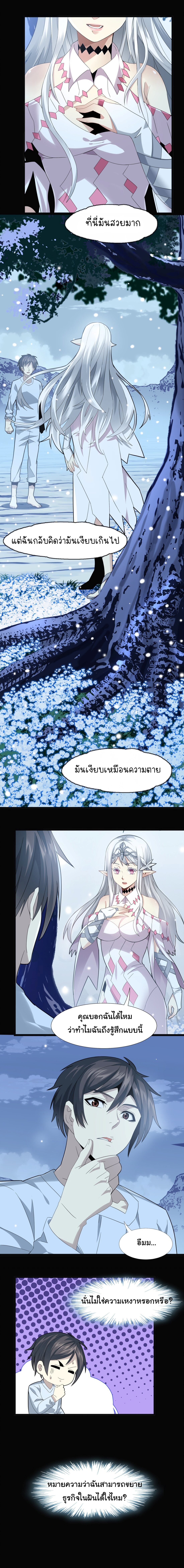 i'm really not the demon god's lackey ตอนที่ 15 หน้า 4