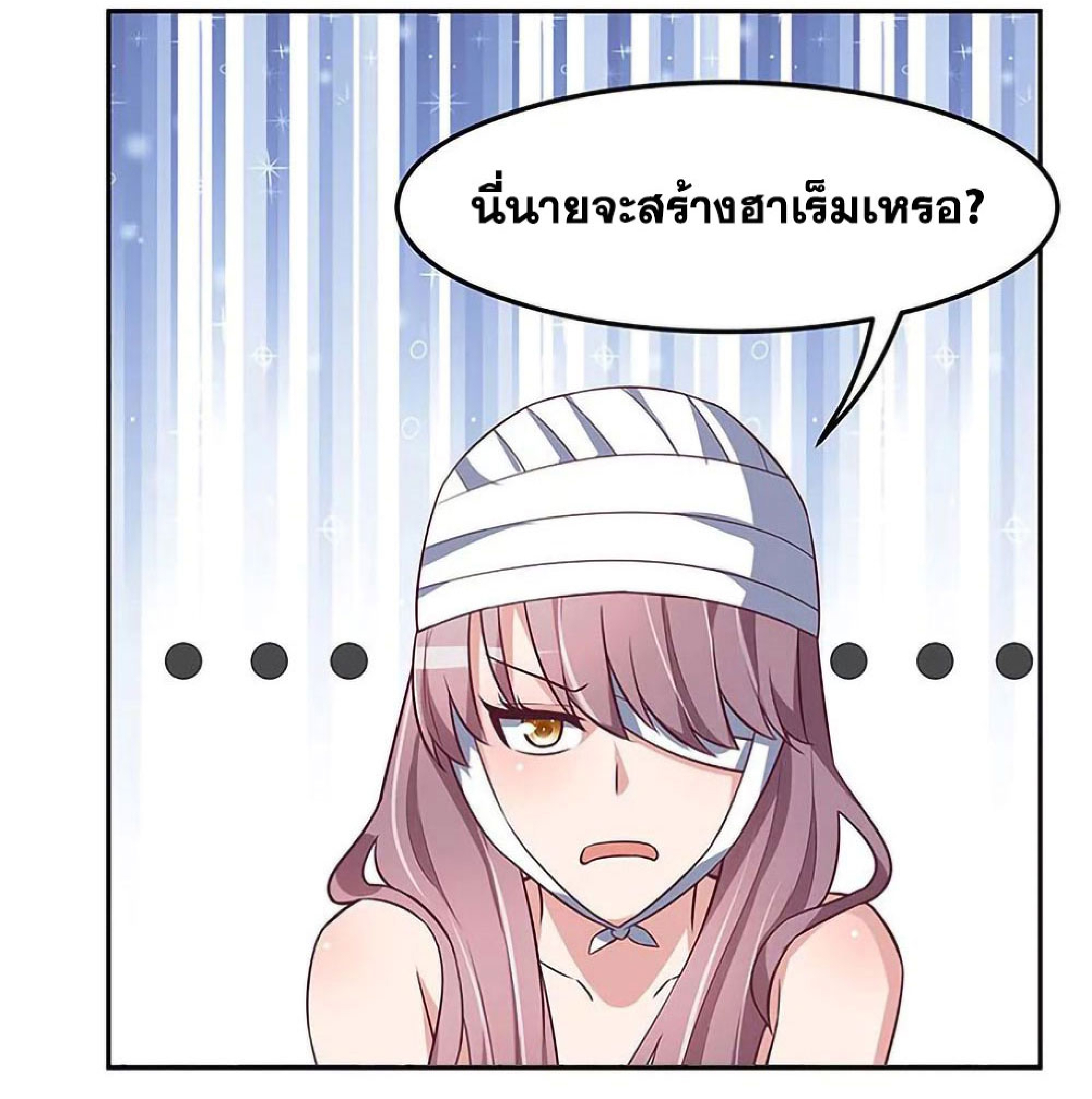 โครตเกรียนเซียนโอสด ตอนที่ 122 หน้า 24
