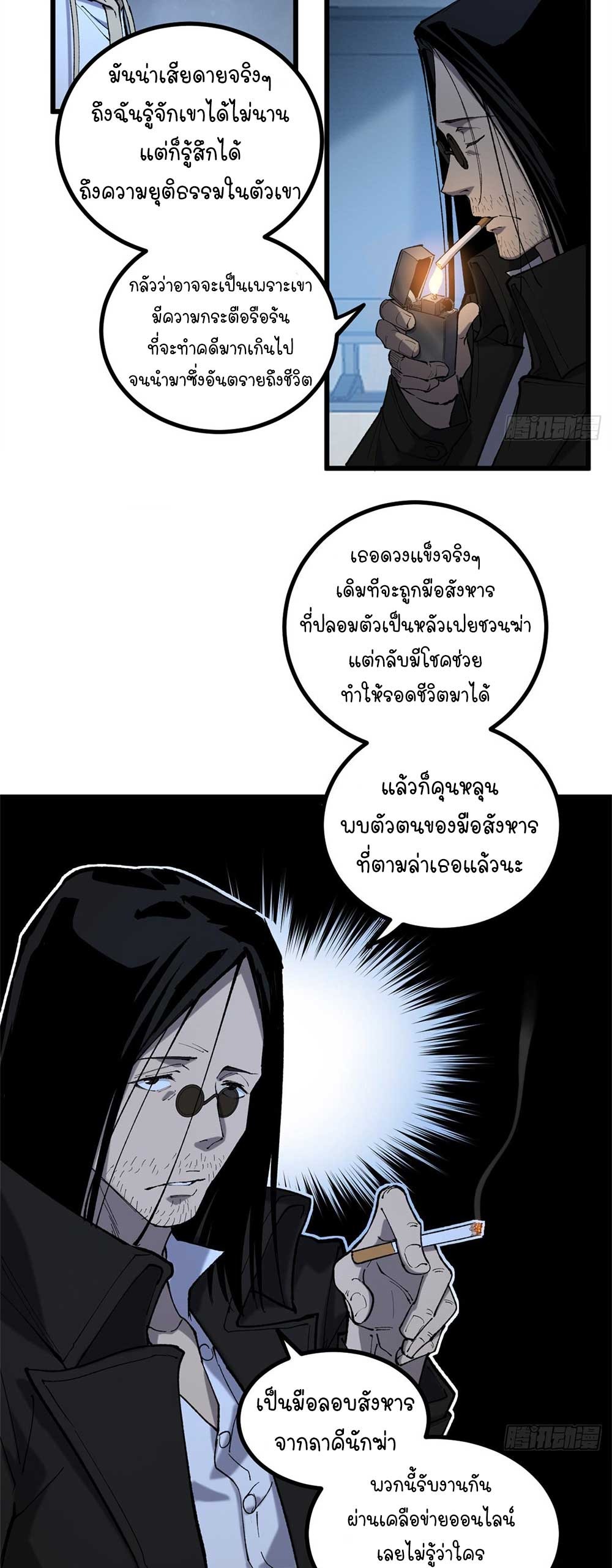 Gatekeeper of the Boundless World | ผู้พิทักษ์ประตูแห่งดินแดนไร้ขอบเขต ตอนที่ 17 หน้า 13