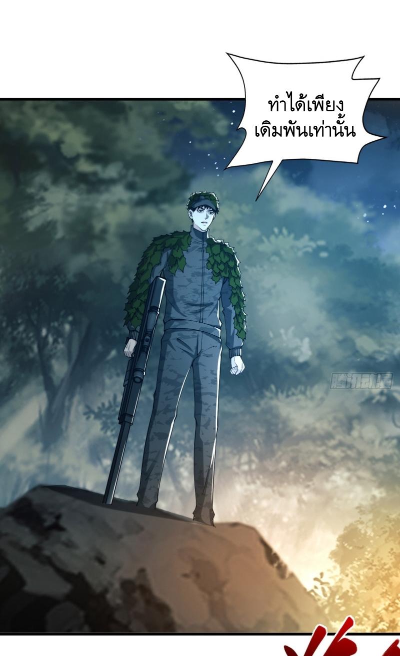 THE FIRST ORDER ตอนที่ 213 หน้า 35