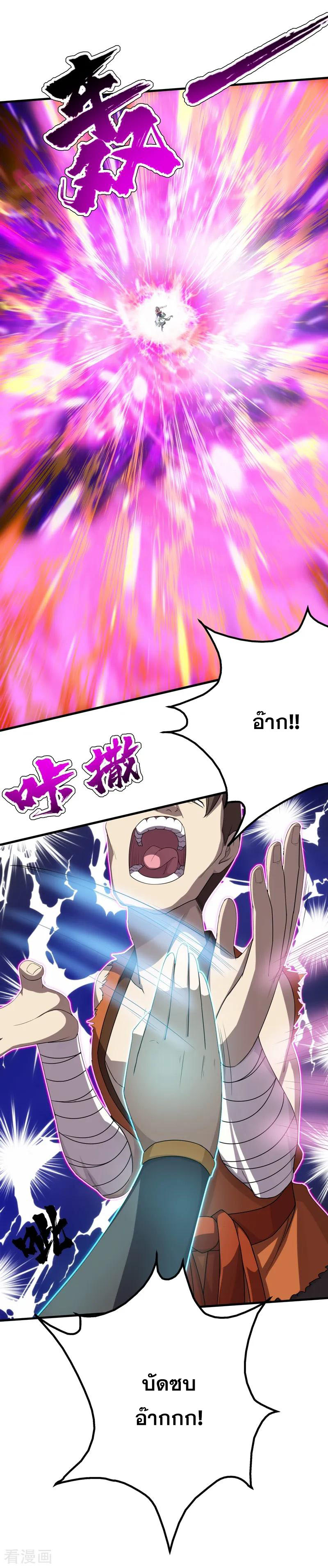 เทพอสูรสยบฟ้า ตอนที่ 18 หน้า 19