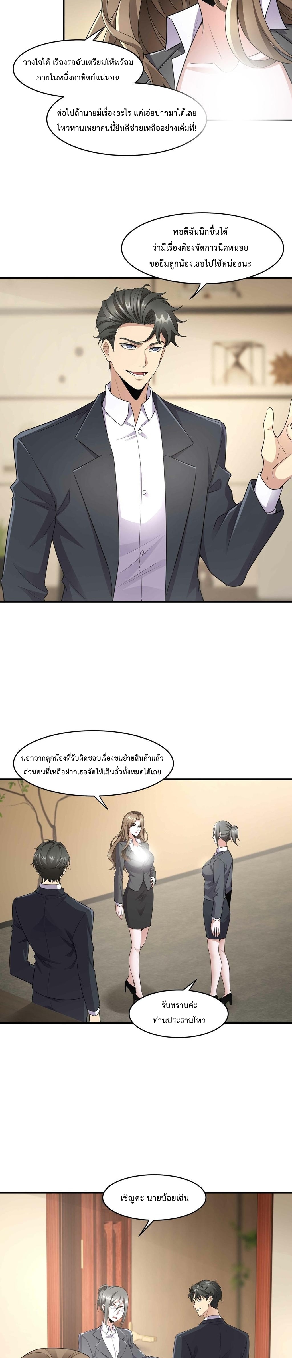 รีเซ็ตชีวิต พิชิตหมื่นลูป ตอนที่ 6 หน้า 13