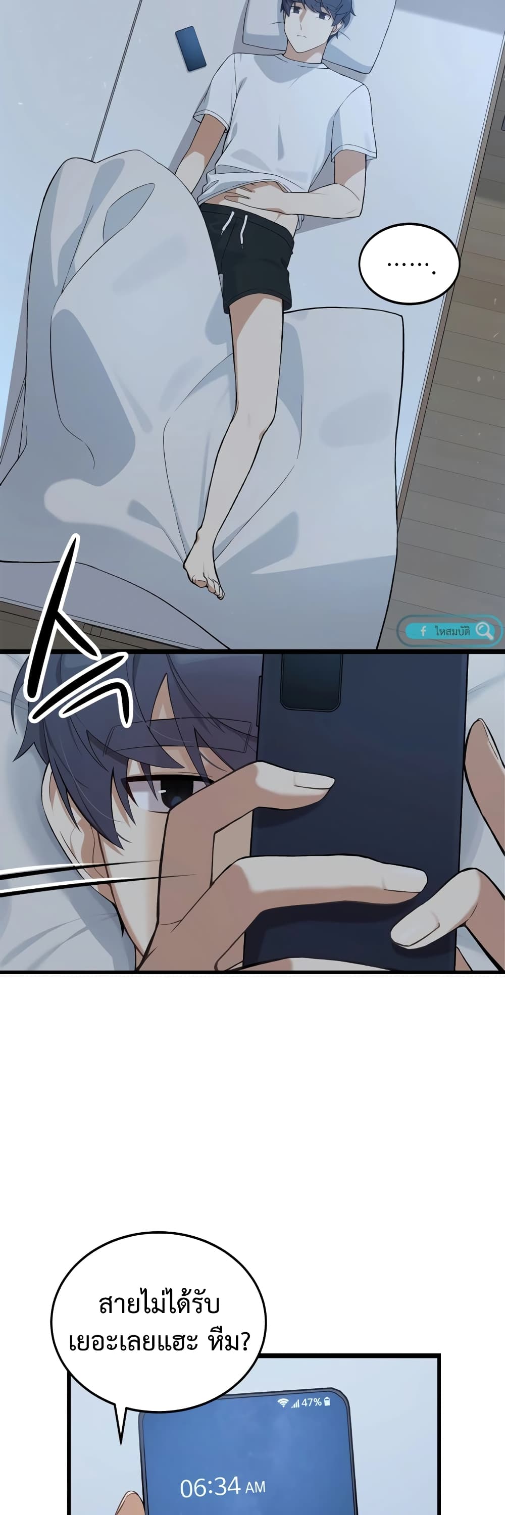 ผมเป็นนักเขียนบทที่มีระบบสปอยล์ ตอนที่ 7 หน้า 2