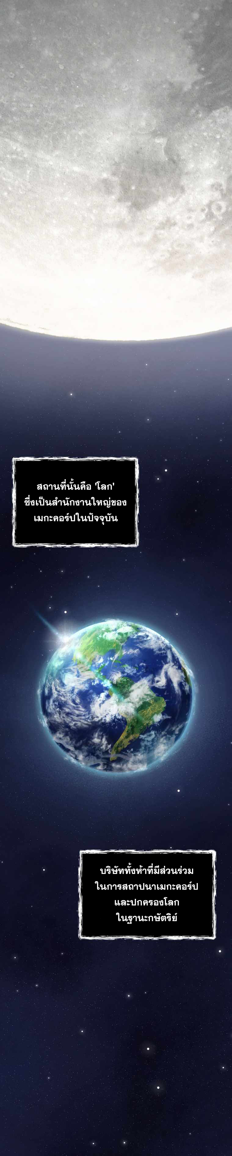 ฉันกลายเป็นสัตว์ประหลาดต่างดาวที่เติบโตได้ ตอนที่ 8 หน้า 35