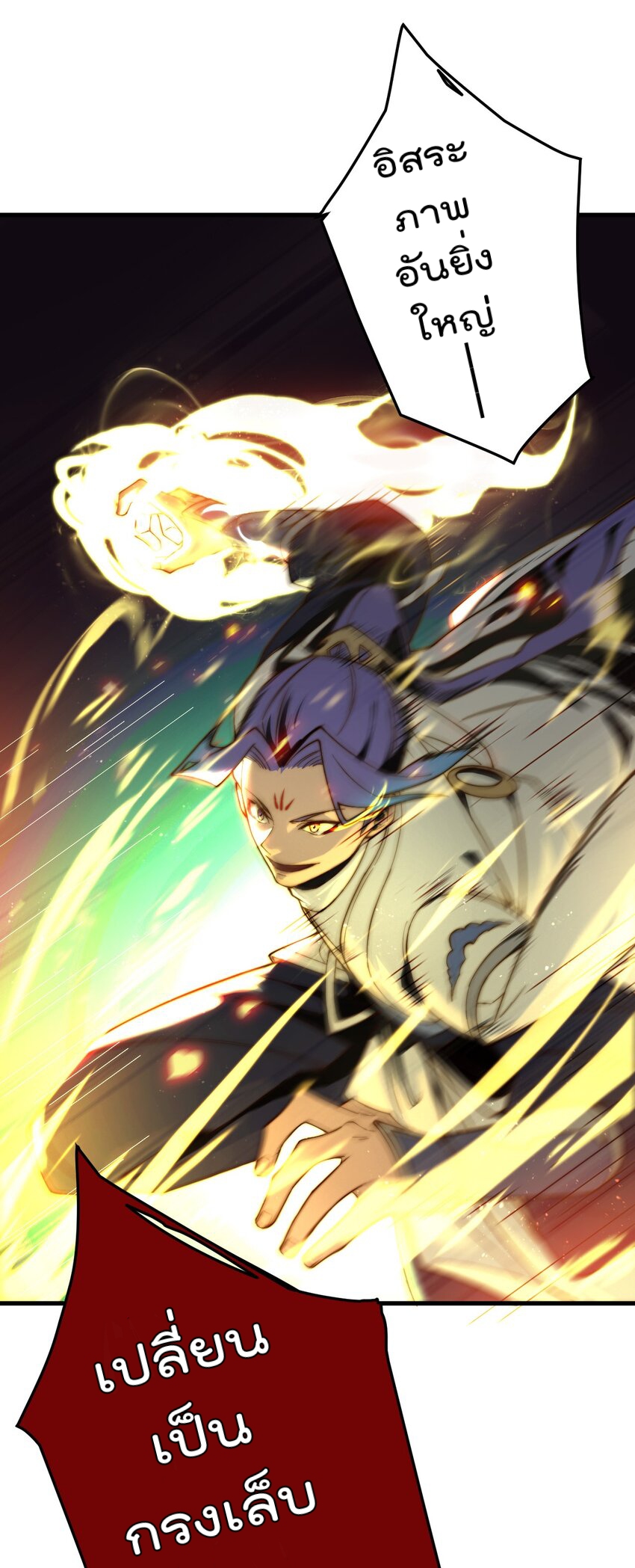 ตัวแปรจุติ ตอนที่ 64 หน้า 37