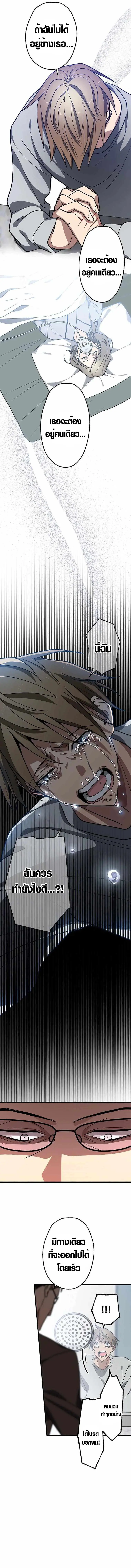 การแก้แค้นของขุนนาง , Aristocrat’s Revenge ตอนที่ 3 หน้า 10