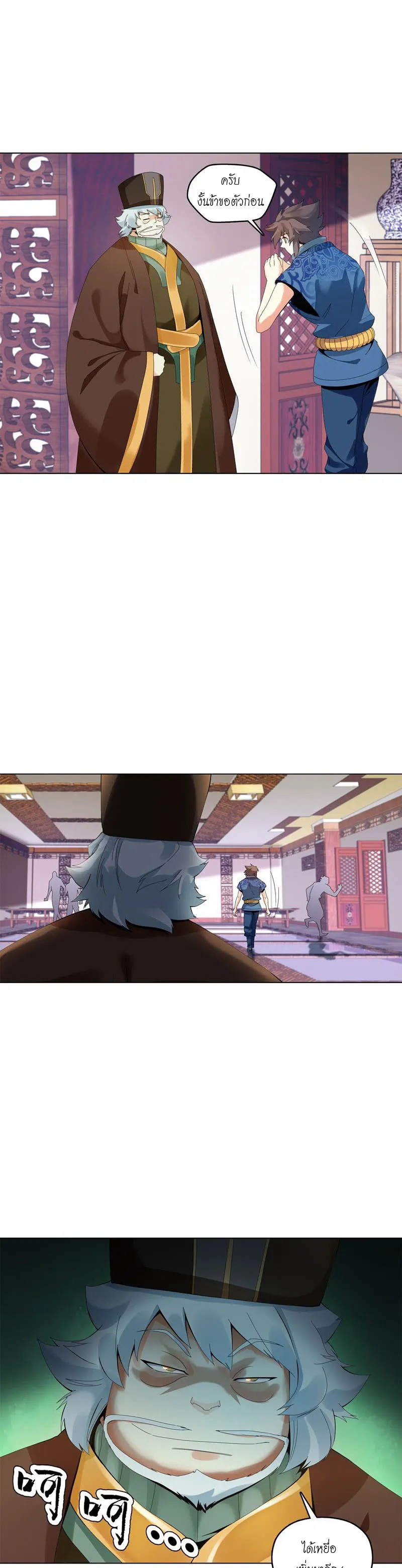 (จบ) Heavenly God Mnemonic (กำเนิดใหม่เทพวรยุทธตระกูลหยาง) ตอนที่ 6 หน้า 46