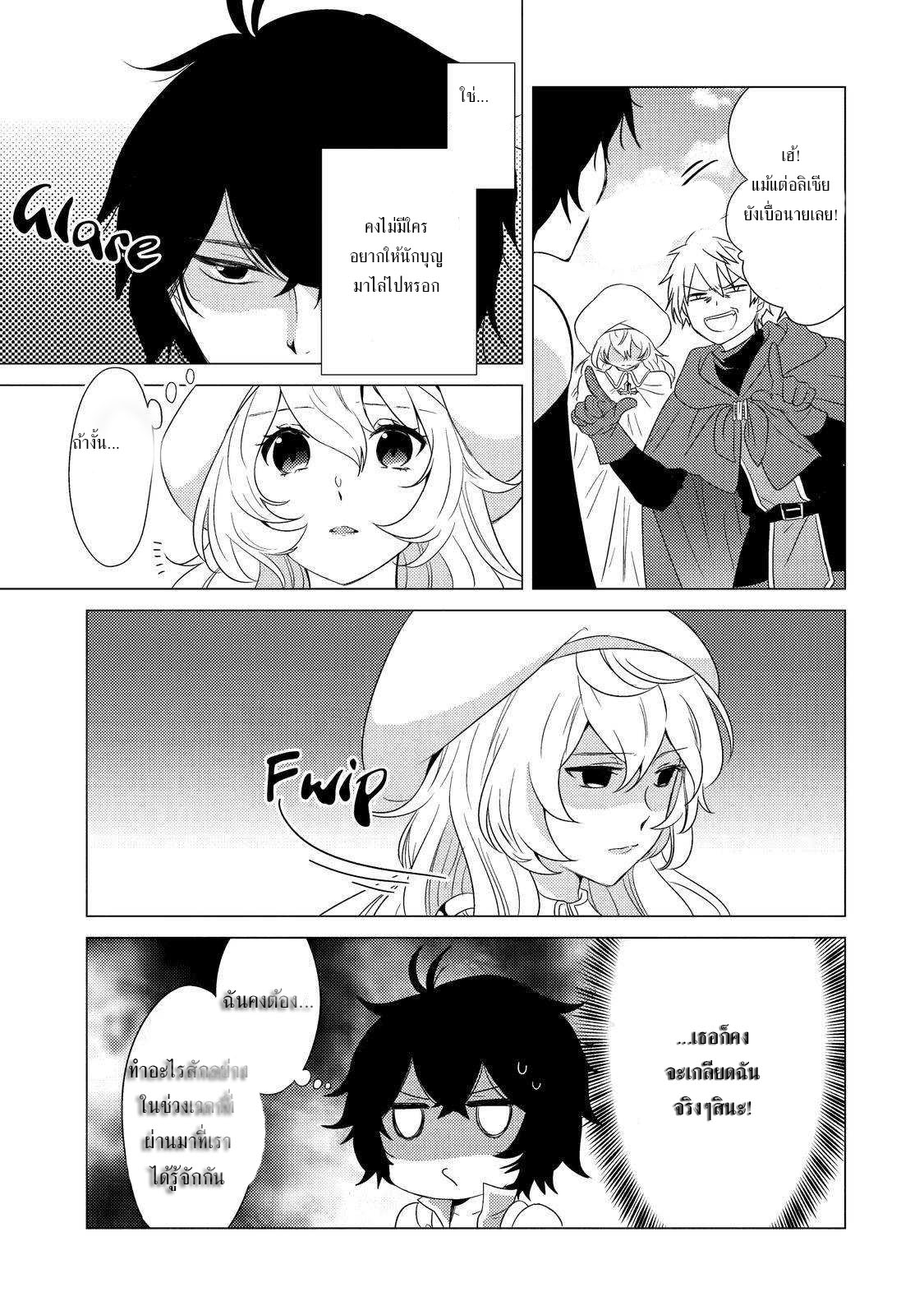 Yuusha Party Wo Tsuihosareta Ore kara Sudattekureta you de ureshii.nanode Dai Seijo,Omae ni Ottekorarete wa Komaru no daga? ตอนที่ 1 หน้า 7