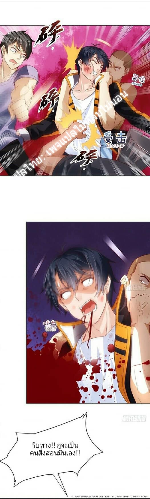 |. Carrying The Goddess Along (จบss1) ตอนที่ 3 หน้า 30