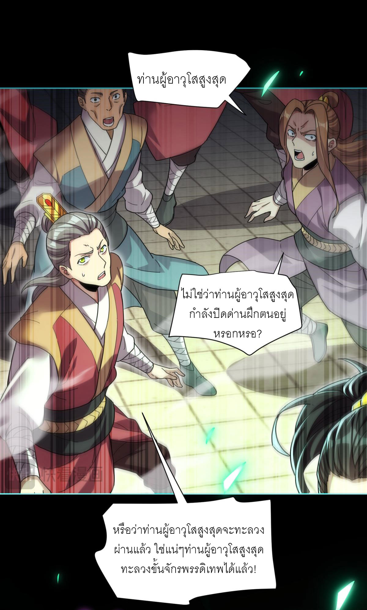 ไร้เทียมทาน จักรพรรดินีผู้เป็นภรรยาข้ายังตกตะลึง ตอนที่ 5 หน้า 22