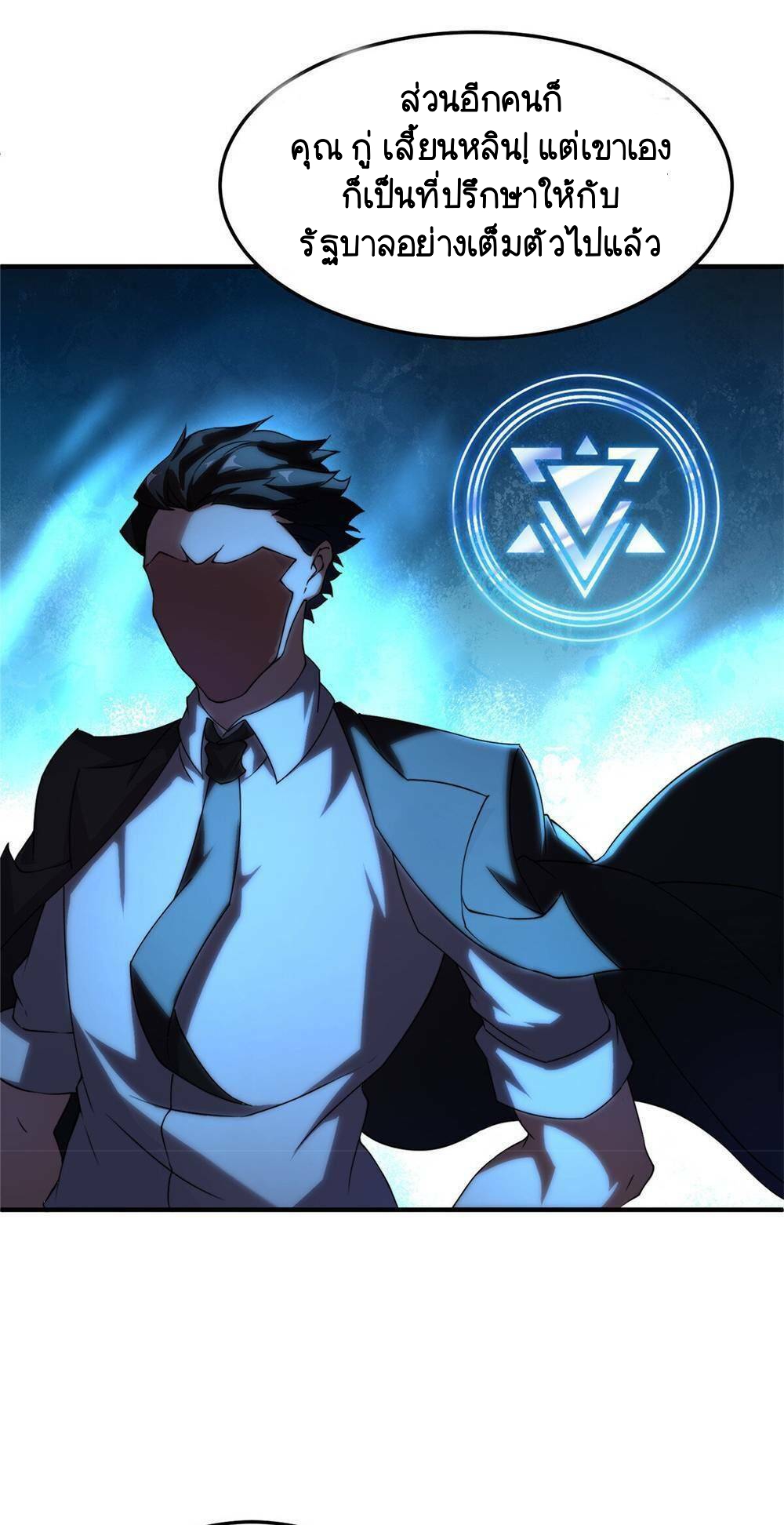 วิวัฒนาการอสูรสัตว์เลี้ยง ตอนที่ 16 หน้า 6