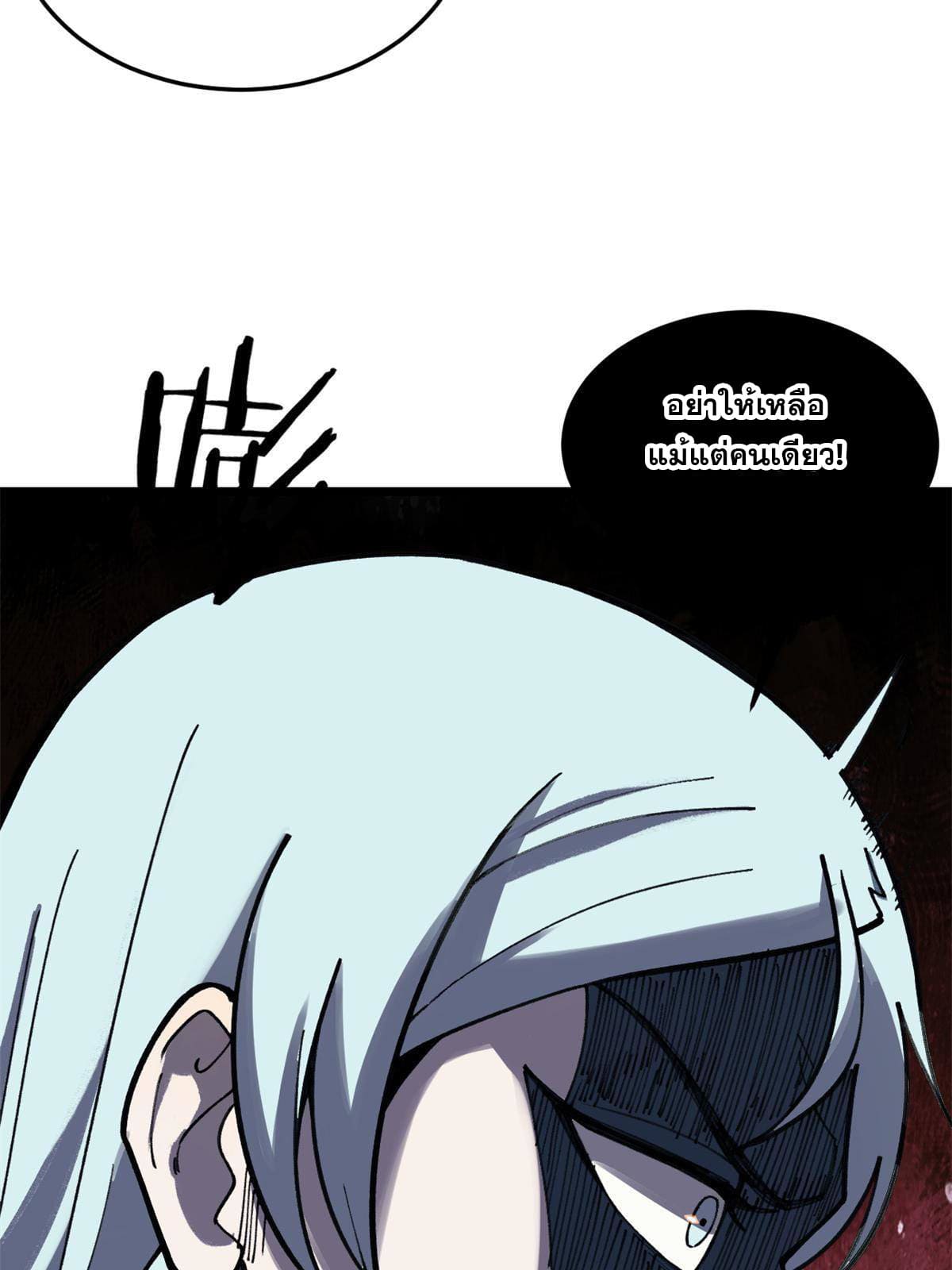 นิกายที่แข็งแกร่งที่สุด (ทันจีน) ตอนที่ 140 หน้า 65