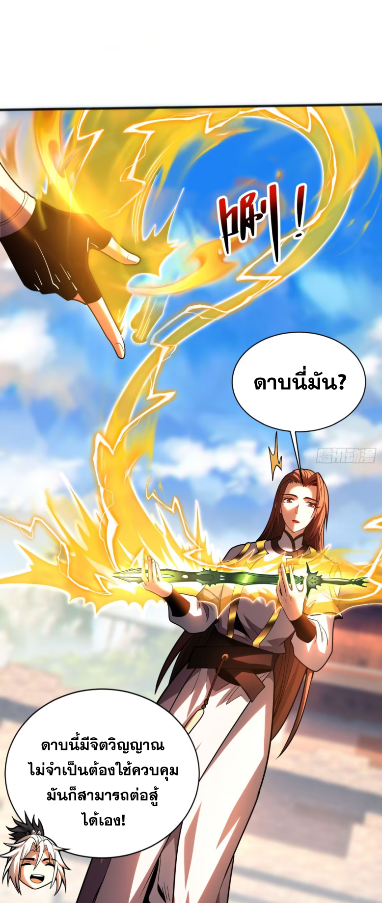 My Disciples Cultivate, While I Slack Off!  ศิษย์ของข้าฝกฝน ส่วนข้าขี้เกียจ ตอนที่ 50 หน้า 12