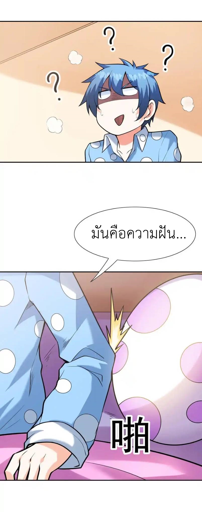 My Harem Is Entirely Female Demon Villains ตอนที่ 28 หน้า 65